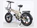 Складной электровелосипед Fatbike Maraton Trigo 20" (1200 Вт, 48 В, 24 А&middot;ч) 07 фото 10